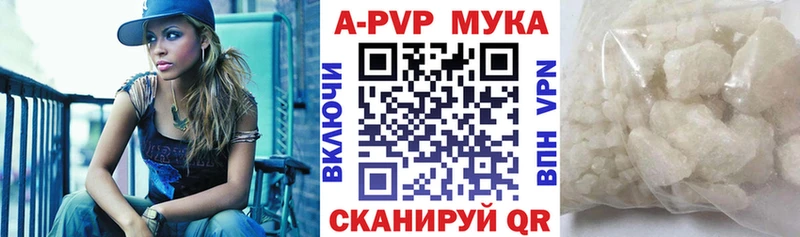 Купить где  Торжок  A-PVP СК КРИС 