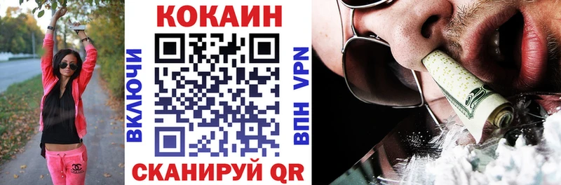 COCAIN VHQ Торжок