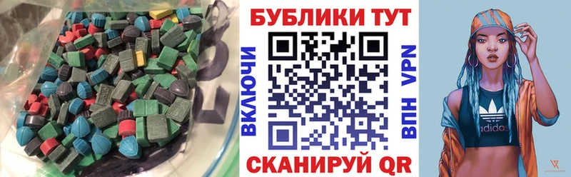 Купить где  Торжок  Ecstasy 280 MDMA 