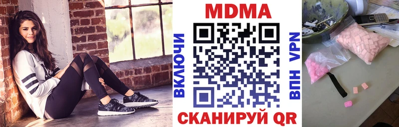 MDMA кристаллы  Купить где  Торжок 